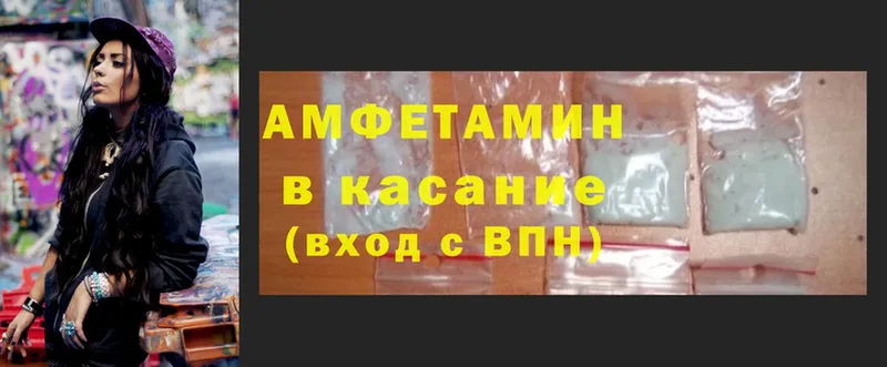 Amphetamine VHQ  цены   Ветлуга 