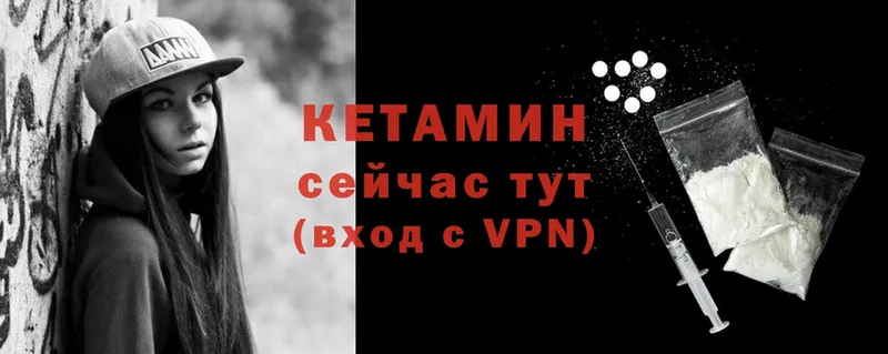 Кетамин ketamine  как найти наркотики  Ветлуга 