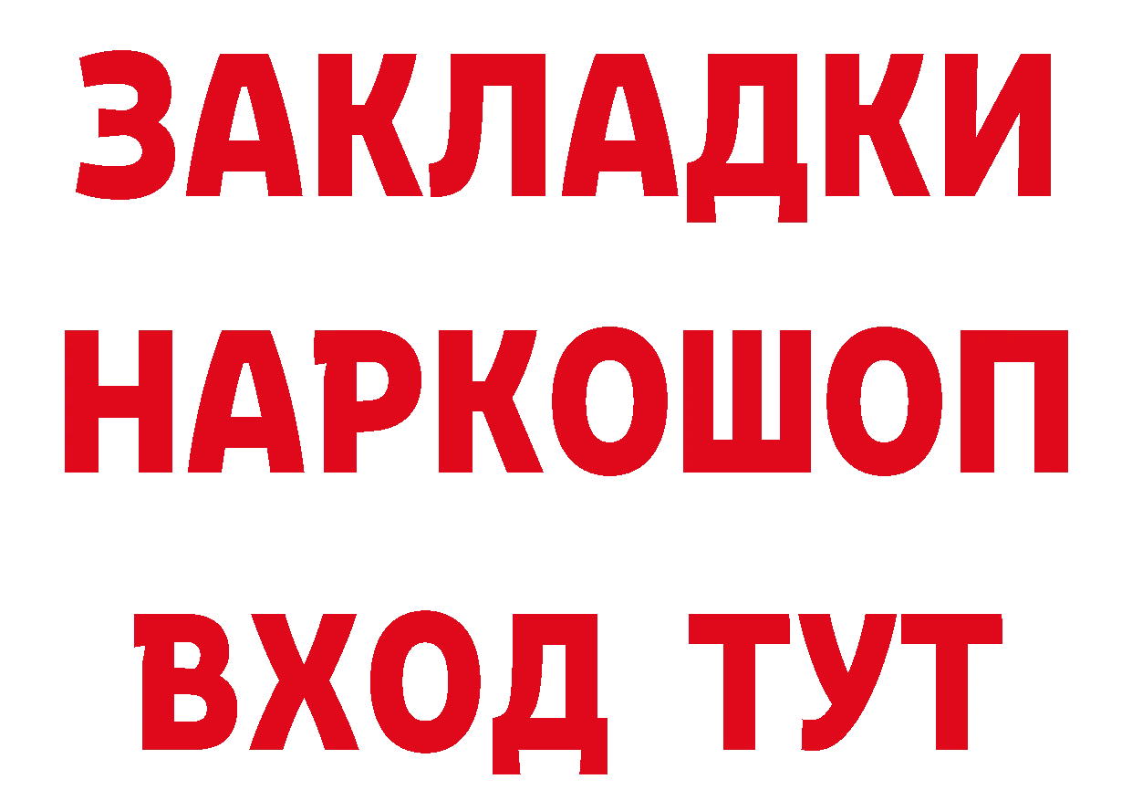 Где купить закладки? это формула Ветлуга