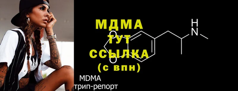 закладка  Ветлуга  MDMA кристаллы 